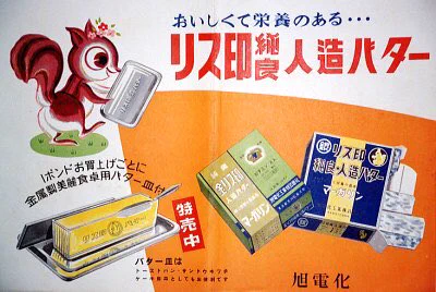 意外と知られていない知識？！マーガリンは元々「人造バター」と呼ばれてたｗ