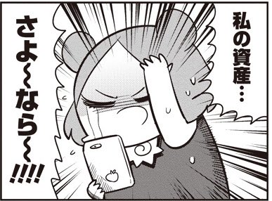 あの Fxで有り金ぜんぶ溶かした人の顔 を産んだ漫画で 仮想通貨で人生がめちゃくちゃになった人の顔 も産まれる あいまいみー ちょぼらうにょぽみ Togetter あの Fxで有り金ぜんぶ溶かした人の顔 を産んだ漫画で 仮想通貨で人生がめちゃくちゃになった人の顔 も産まれる あいまいみー ちょぼらうにょぽみ Togetter