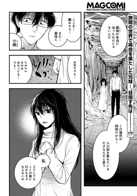 屍町アンデッドのtwitterイラスト検索結果 古い順
