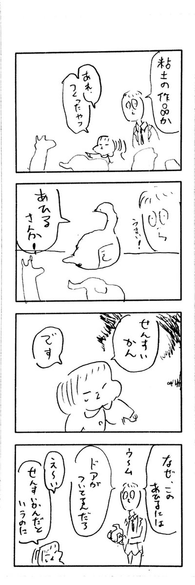 こどもまんがclassics 作品展 