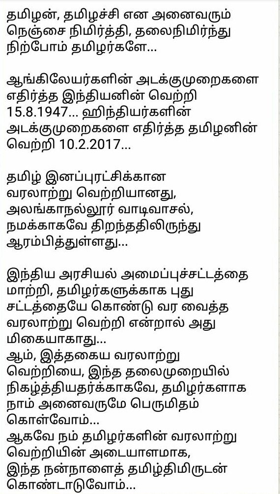 JAYISWIN's tweet photo. என்றும் வாழ்க தமிழ் என்றென்றும் வெல்க தமிழன் https://t.co/h3pEYvt3sm