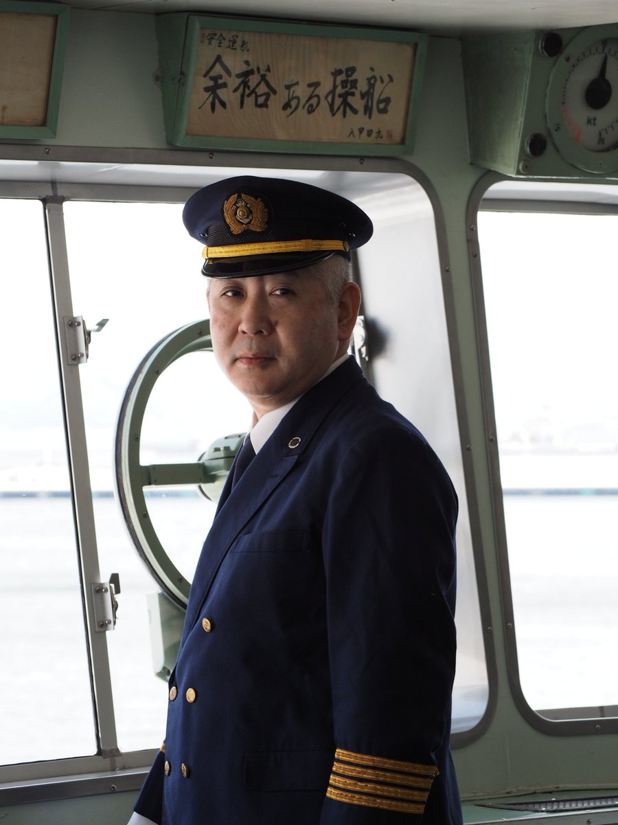 速報】 夢にまで見た青函連絡船職員合わせ！ OBさん公認の着装でござい