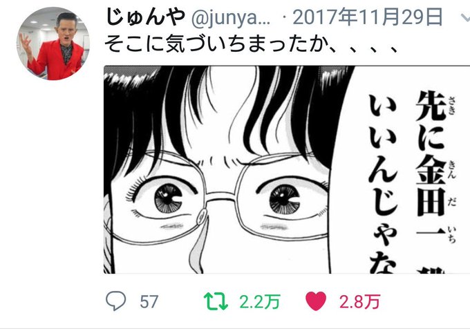 注目 画像ツイート 金田一少年の事件簿 14ページ目 アニメレーダー 注目 画像ツイート 金田一少年の事件簿 14ページ目 アニメレーダー