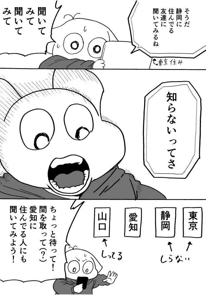 昔、川によくいたタガメを知っていますか？意外と知らない人がいるという驚愕の事実・・・！