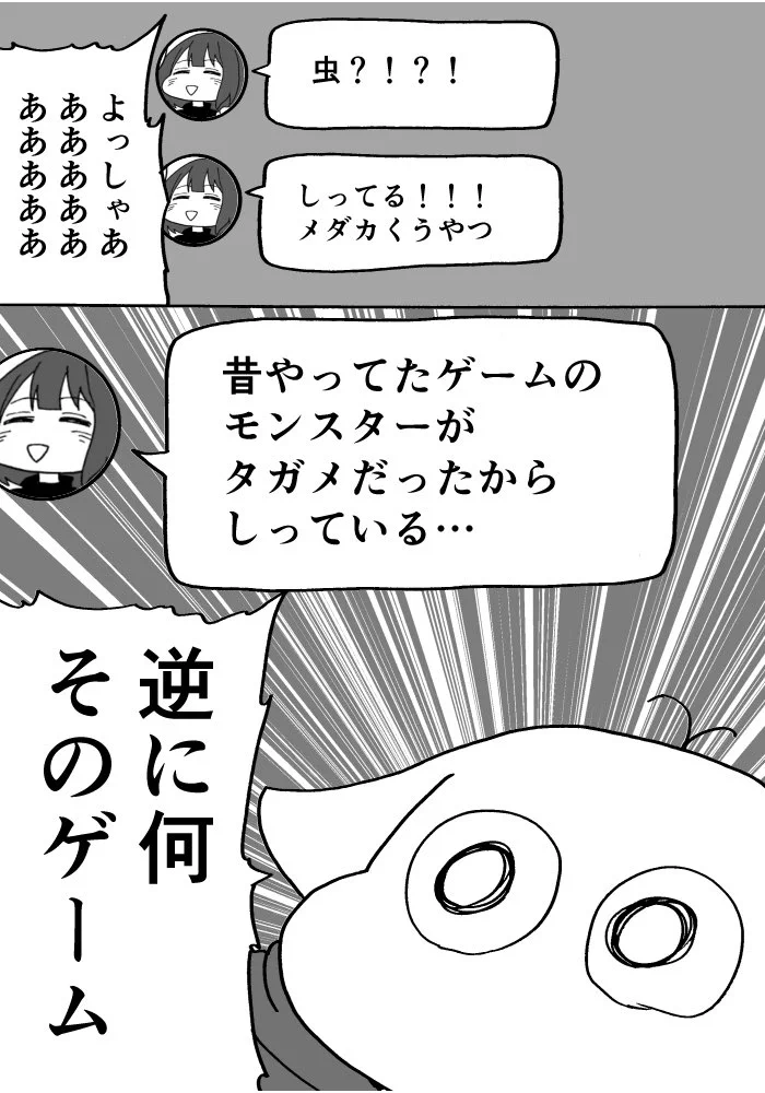 昔、川によくいたタガメを知っていますか？意外と知らない人がいるという驚愕の事実・・・！