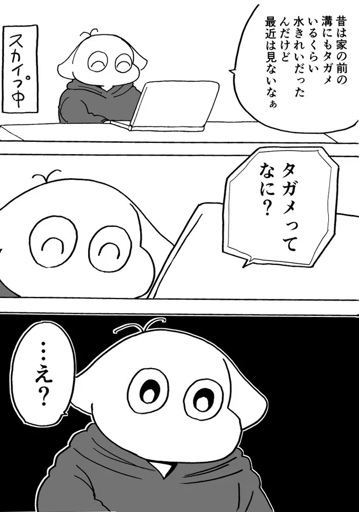 昔、川によくいたタガメを知っていますか？意外と知らない人がいるという驚愕の事実・・・！