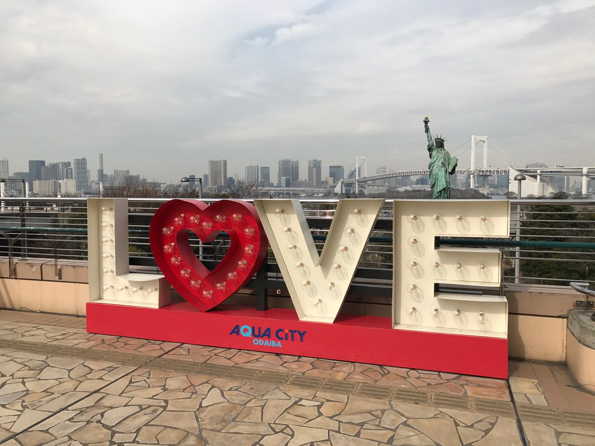 アクアシティお台場 公式 Pa Twitter 大人気の Loveフォトスポット Love 自由の女神 レインボーブリッジを一緒に撮れるのはここだけ 夜景も綺麗ですが 昼間の景色もおススメです アクアシティお台場 Love フォトスポット 期間限定 イルミネーション アクアシティお台場 公式 Pa Twitter 大人気の Loveフォトスポット Love 自由の女神 レインボーブリッジを一緒に撮れるのはここだけ 夜景も綺麗ですが 昼間の景色もおススメです アクアシティお台場 Love フォトスポット 期間限定 イルミネーション