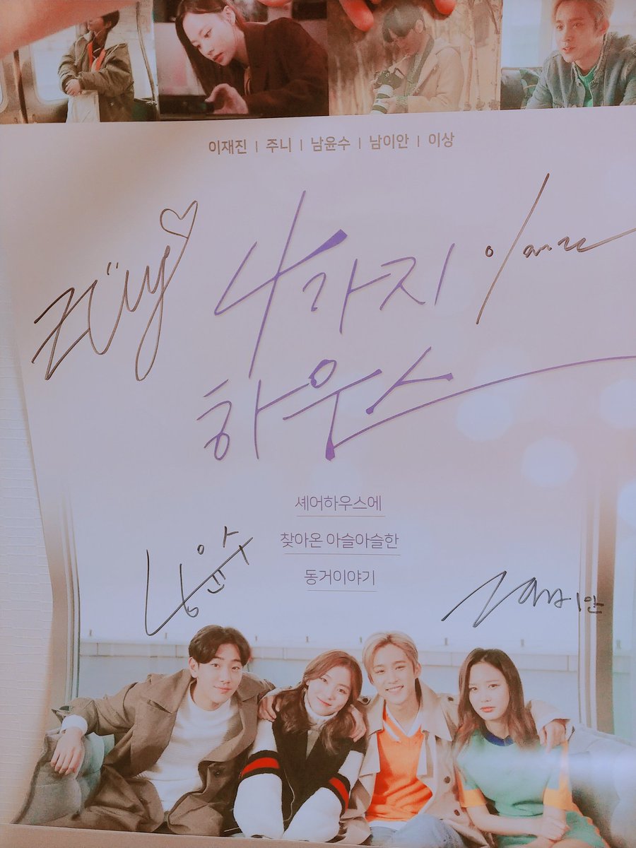 pachinhong's tweet photo. #4가지하우스 #BSPTV 포스터 싸인당첨!!!!! 5명팬싸는 되본적이 없어서 홍기싸인 밖에 없는데 쟂니도 생겼다!!!😍 https://t.co/u0lrEHlTfK