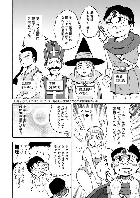 Dq3おめでとう30th を含むマンガ一覧 古い順 ツイコミ 仮 Dq3おめでとう30th を含むマンガ一覧 古い順 ツイコミ 仮