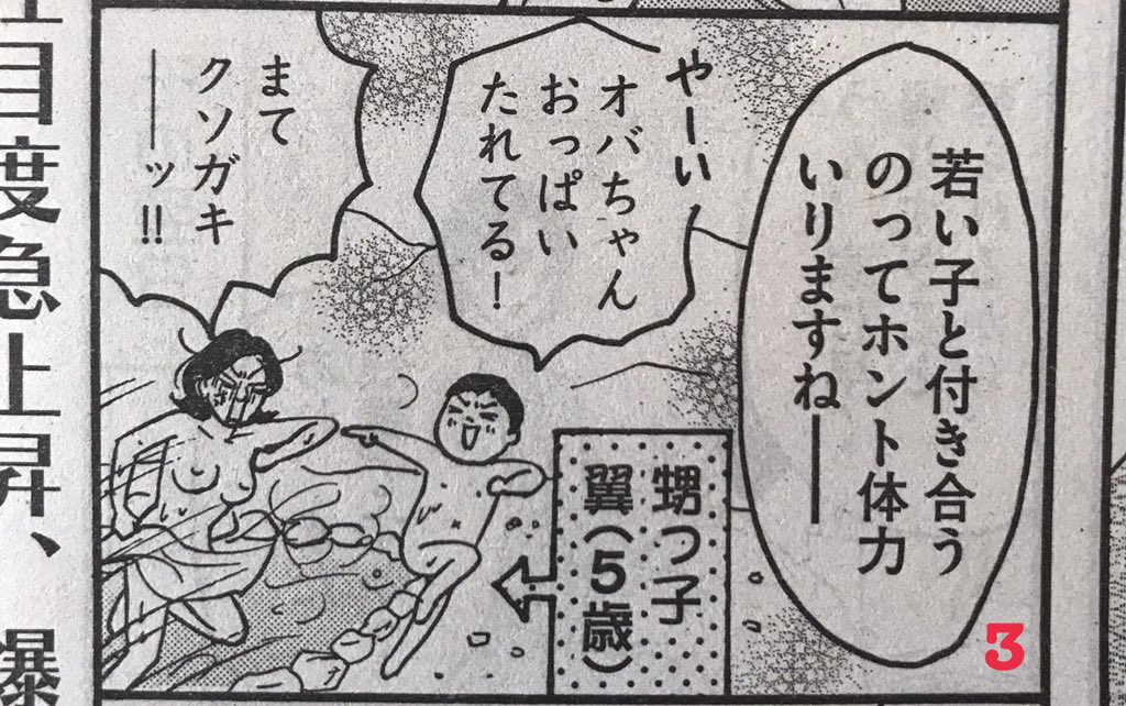 「今日も、なんとか生きてます。」は、偉人の格言を元に描いた四コマ漫画です。食品会社の営業部で働く社員たちを中心に、その家族や友達、バブル部長の行くディスコやキャバクラの女の子たちなど、色んなキャラが出てきますのでよかったら読んでみてくらはい♪?✨ #ビッグコミック @bigcomic_mg 