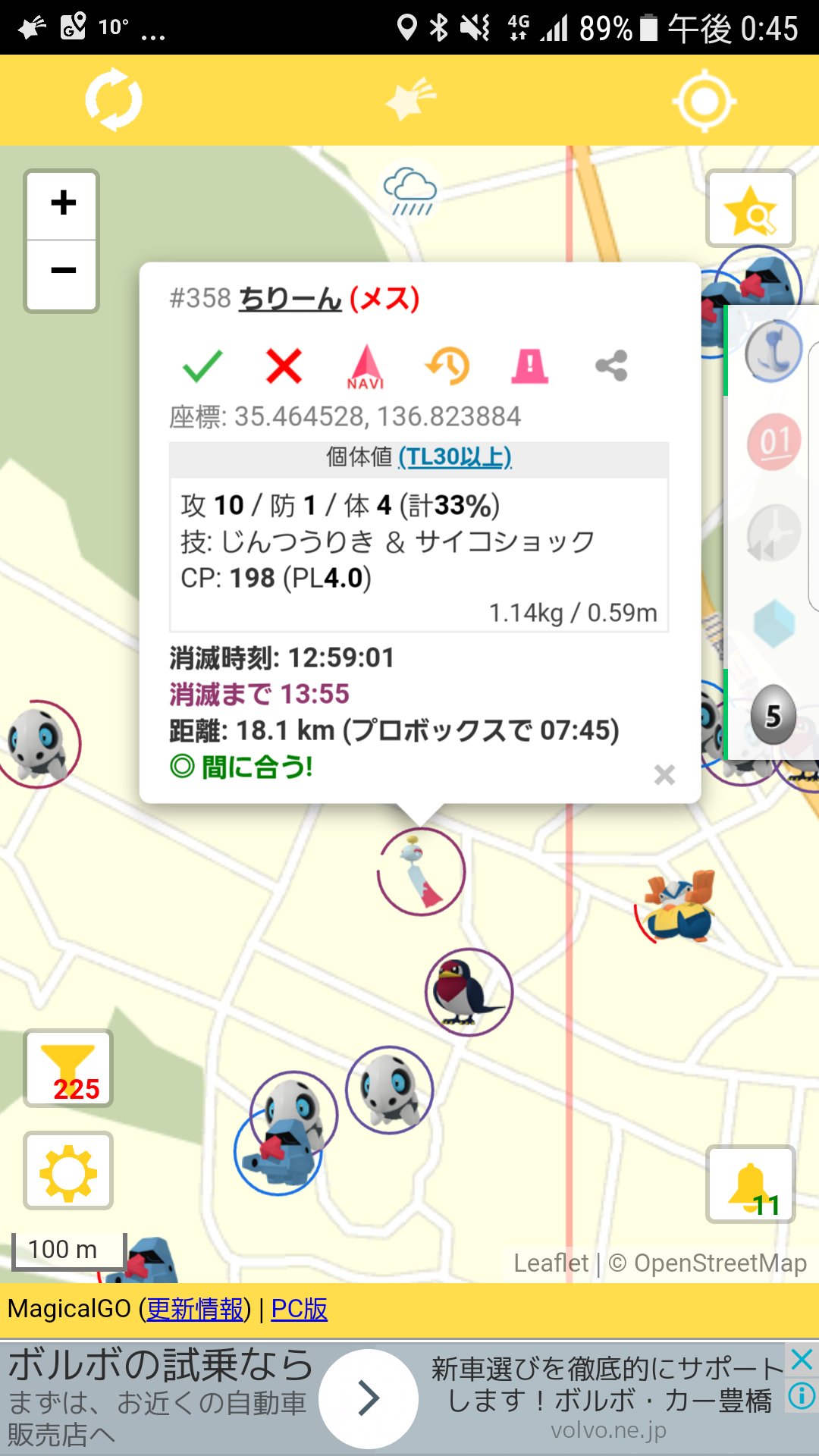 しぶ ポケモンgo チリーン Chimecho の地域限定説ですが Team Legendaryはガセも多いようなので誤情報の可能性もあります Twitterみるかぎり ヨーロッパでもでているらしい 全然いない地域もあるようです 何かわかり次第更新いたします Twitter
