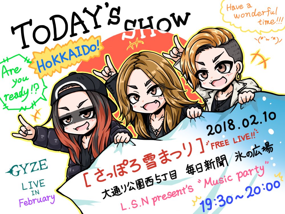 猫夢 お絵描き大好き イラストno 49 3 北海道 札幌 さっぽろ雪まつり 本日は雪まつりのステージでフリーライブですね メンバーは勿論 ファンの方々も楽しんでください W ﾉ 現地は朝から雪降ってたり雨降ってたり 夜には止むといい