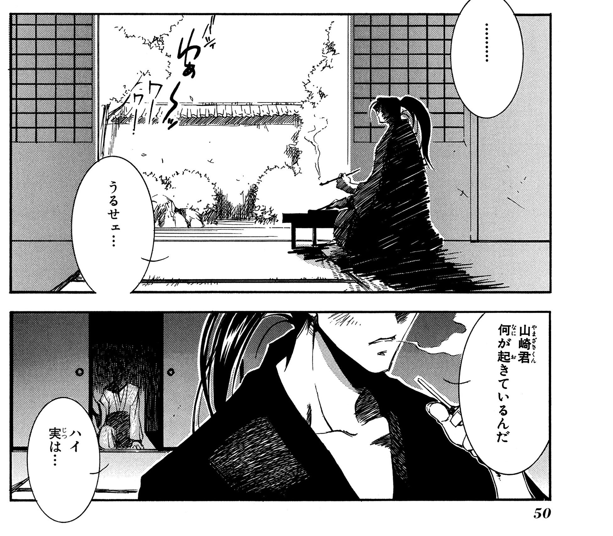 アニメ Peace Maker 鐵 公式 On Twitter 山崎 烝 登場シーン 外が騒がしい理由を土方に説明する山崎 この時 山崎の顔ははっきりと見えませんでしたが 後に鉄之助と最悪な出会い方をします 2人はここからどのような関係性を築いていくのか 新撰組