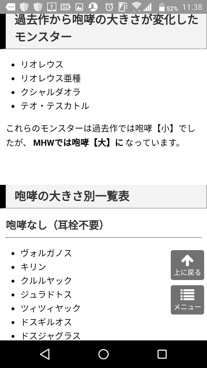 Mhwお役立ち情報 Twitter