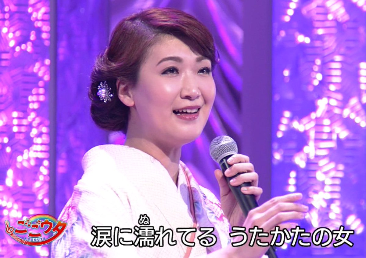 けいけい 2 10ごごウタ 市川由紀乃さん 新曲 うたかたの女 だけでなく 目玉おやじ クレヨンしんちゃん Gu Guガンモのハイレベルなものまねも披露していました 女性演歌no 1の歌唱力と美貌を備えているだけでなく 性格もとってもお茶目で