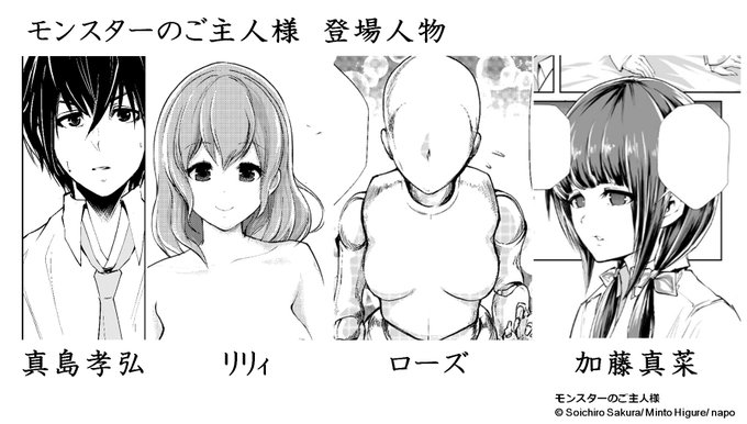 モンスターのご主人様のtwitterイラスト検索結果 古い順 モンスターのご主人様のtwitterイラスト検索結果 古い順