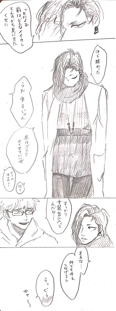 女装してる倉持。女装癖作ったのは御幸。女装プレイしては褒めちぎってた。 