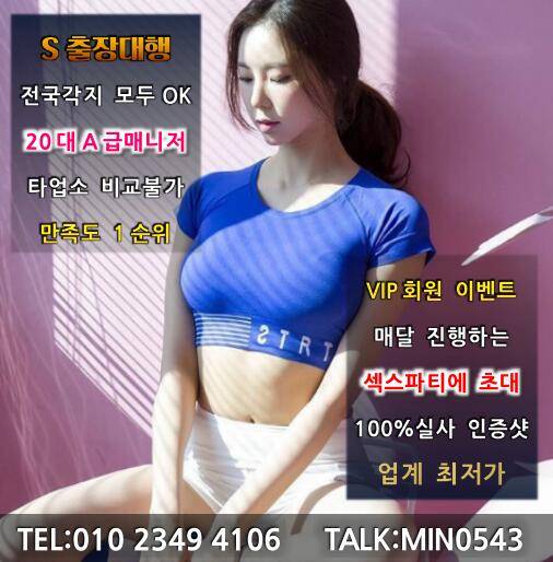 gedae44's tweet photo. 【방이동출장@안마】♬ 010.2349≥4106 ☎카톡:min0543♬♬ 종로 출장@안마 서비스 1위 출장샵~♥후불제 안산출장@안마◑상계동출장@안마▩부천출장@안마 https://t.co/ycUiw26w6H