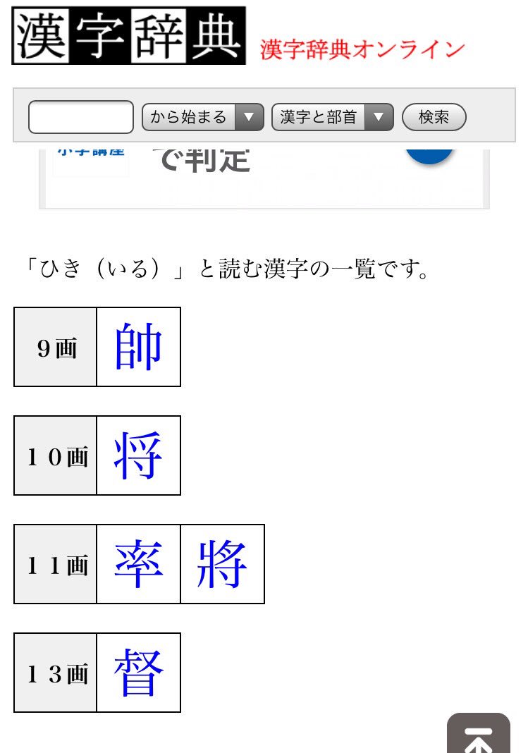 コンプリート な 漢字 名前 10画