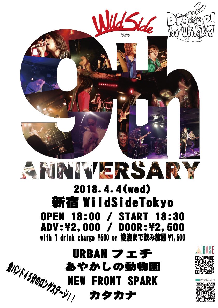 DigupWonder's tweet photo. イベント目白押(略) https://t.co/TeVTu06Rxi
