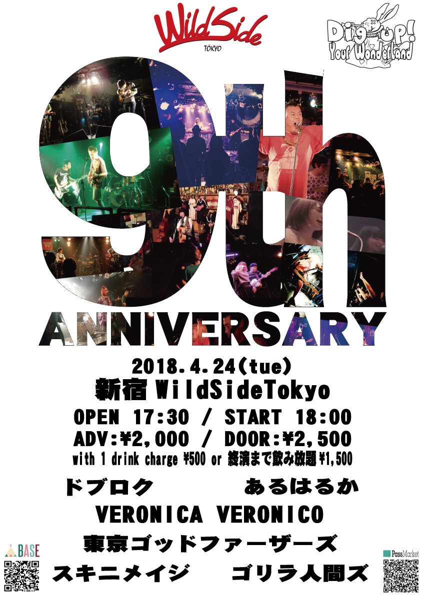 DigupWonder's tweet photo. イベント目白押し！！ https://t.co/oQewLkoeg9