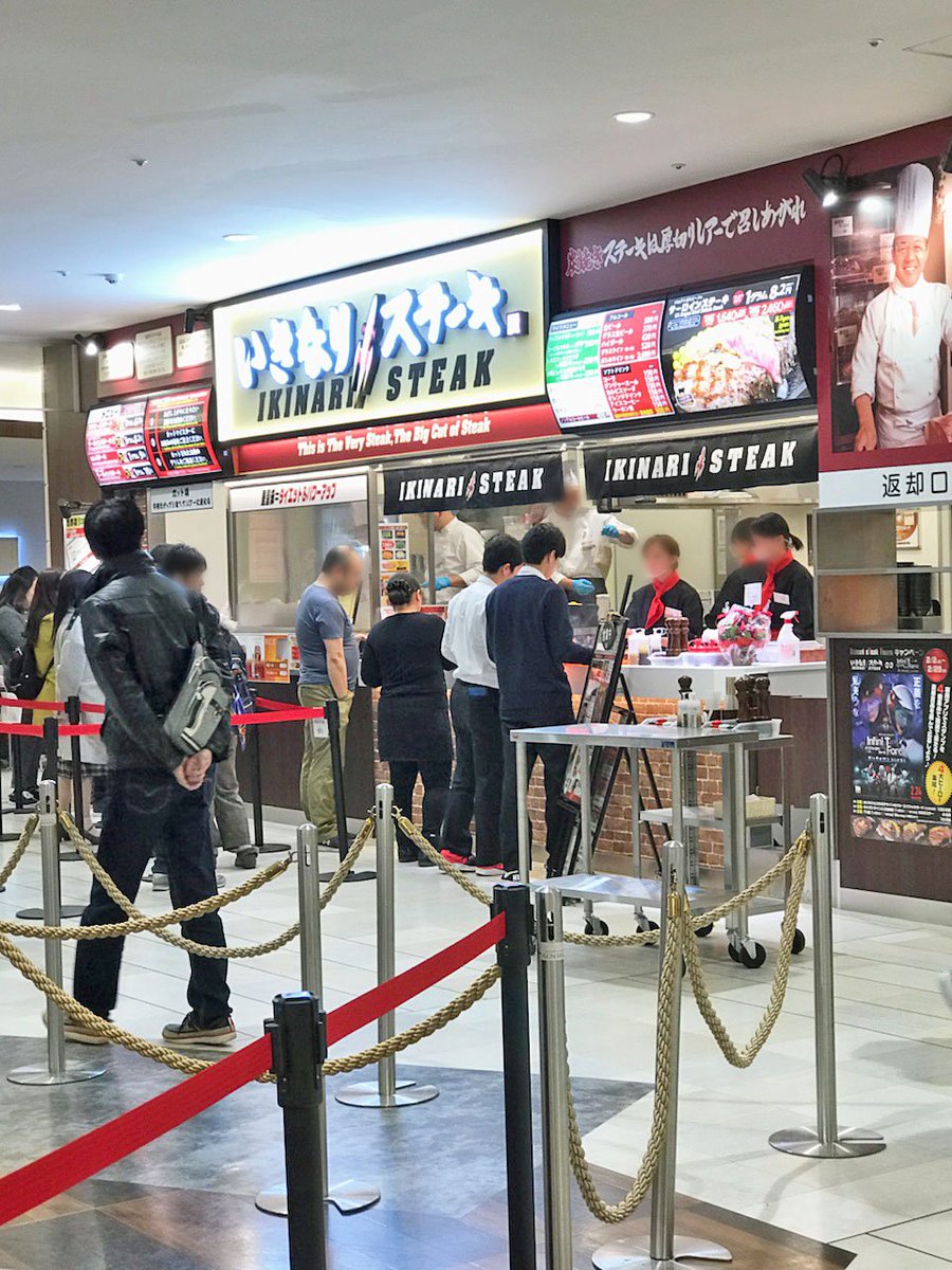 イオンモール成田店