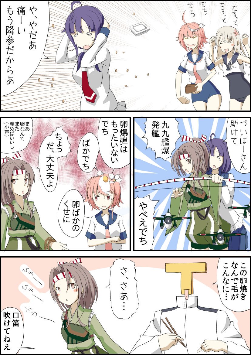 いまさら節分マンガ #艦これ 