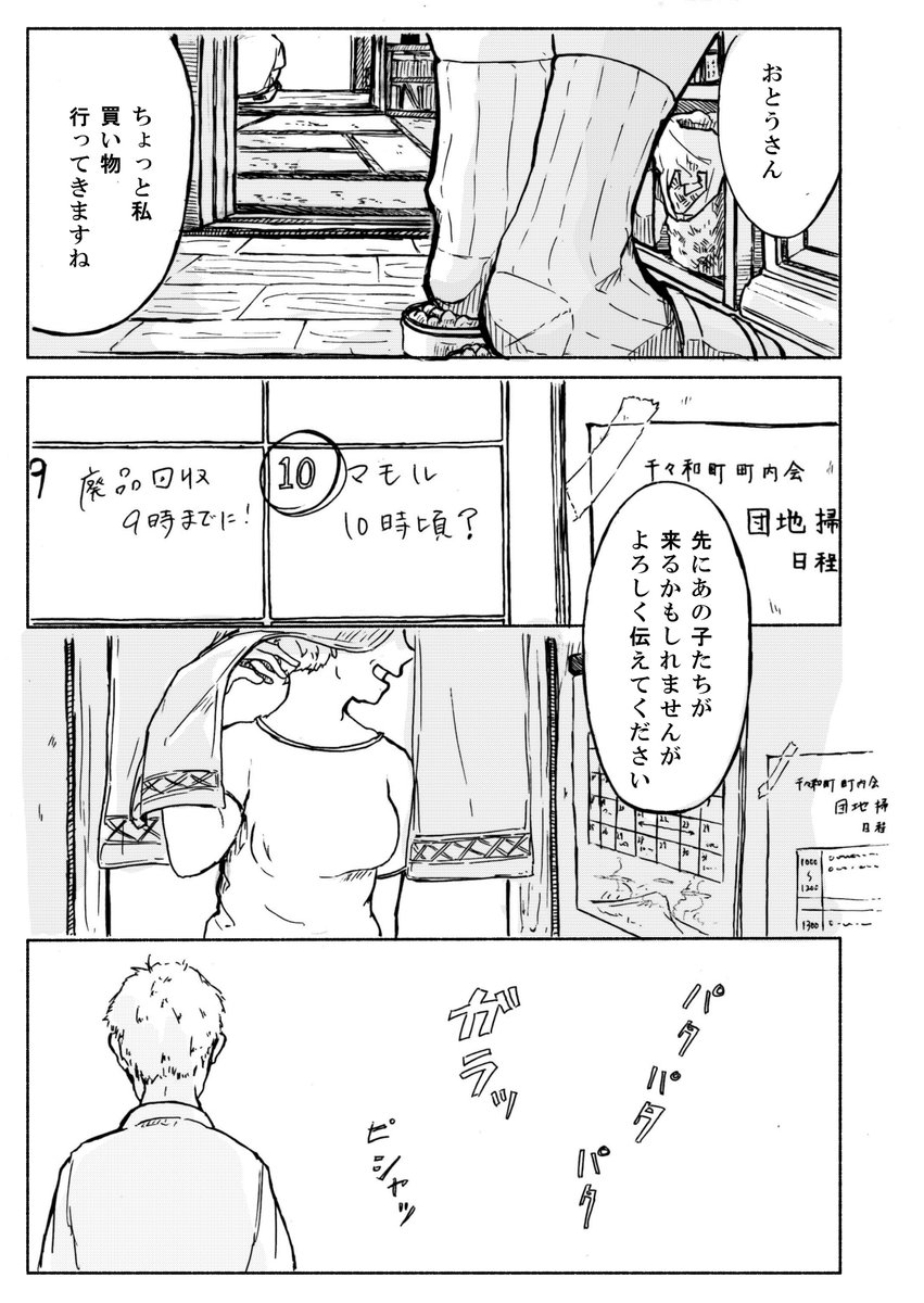 (完成目処が立ってきたので)宣伝です。
明日のコミティア123にサークル参加します。
【日時】2018年2月11日(日)11:00～16:00
【場所】東京ビックサイト西1ホール H14b
【品目】漫画(コピー本)本編31p
【値段】200円
画像は本編サンプルです。よろしくお願いします。 