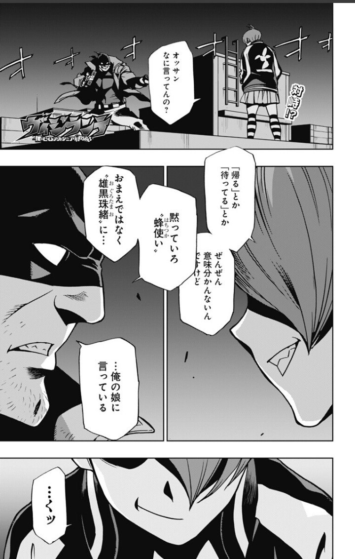 O Xrhsths jump j books編集部 Sto Twitter 本日 ジャンプ で ヴィジランテ 僕のヒーローアカデミア Illegals 最新話配信です ナックルダスターの 鉄拳 がシビれるほどヤバいことに 本誌 ヒロアカ と合わせて ぜひご一読を 佐藤 T Co