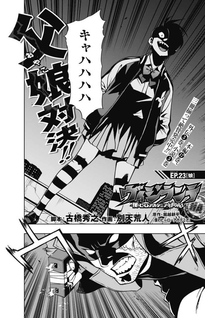 jump j books編集部 本日 ジャンプ で ヴィジランテ 僕のヒーローアカデミア Illegals 最新話配信です ナックルダスターの 鉄拳 がシビれるほどヤバいことに 本誌 ヒロアカ と合わせて ぜひご一読を 佐藤 T Co Xhr77nqjjj