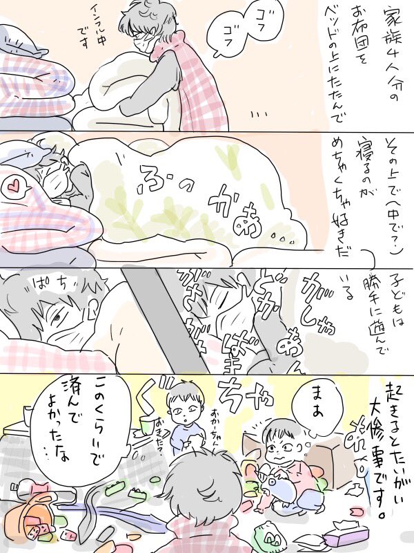 インフル辛いので早く治ってほしい 