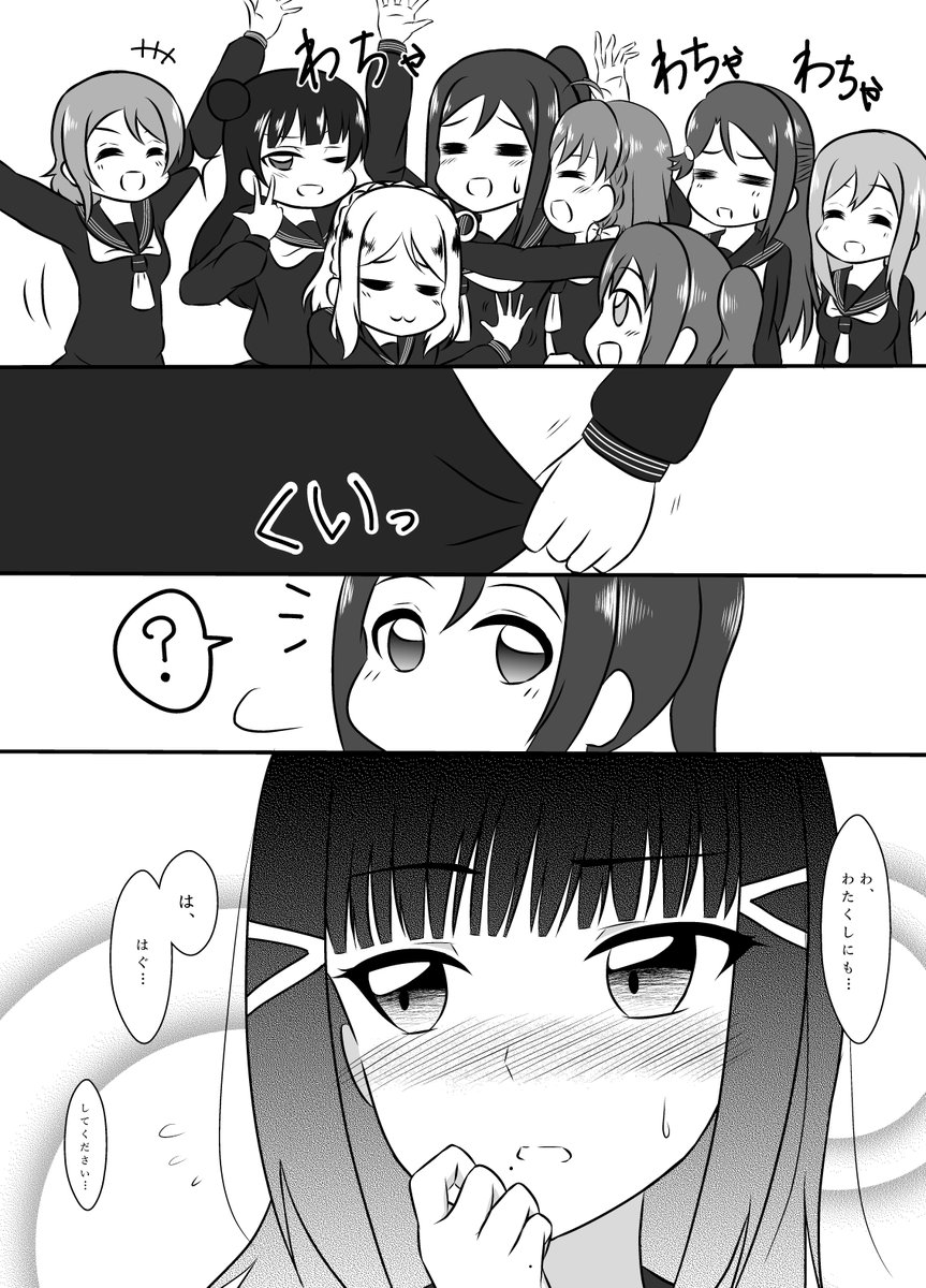 #松浦果南生誕祭2018

去年の取り急ぎこっちにも! 