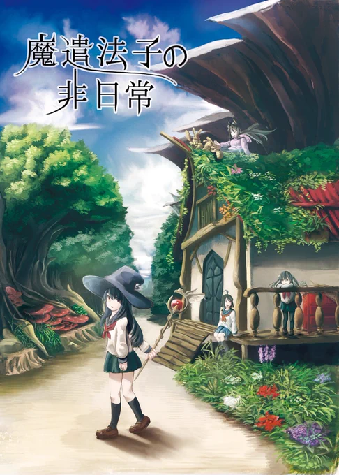 新刊のサンプルです
よろしくおねがいしマ!!!!!!!!!! 