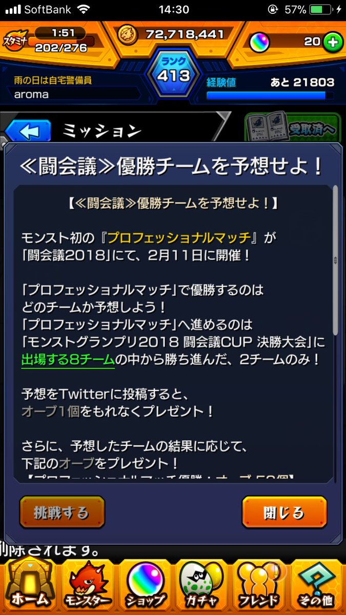 Aroma 不定期浮上 Aromakaorumonst Twitter