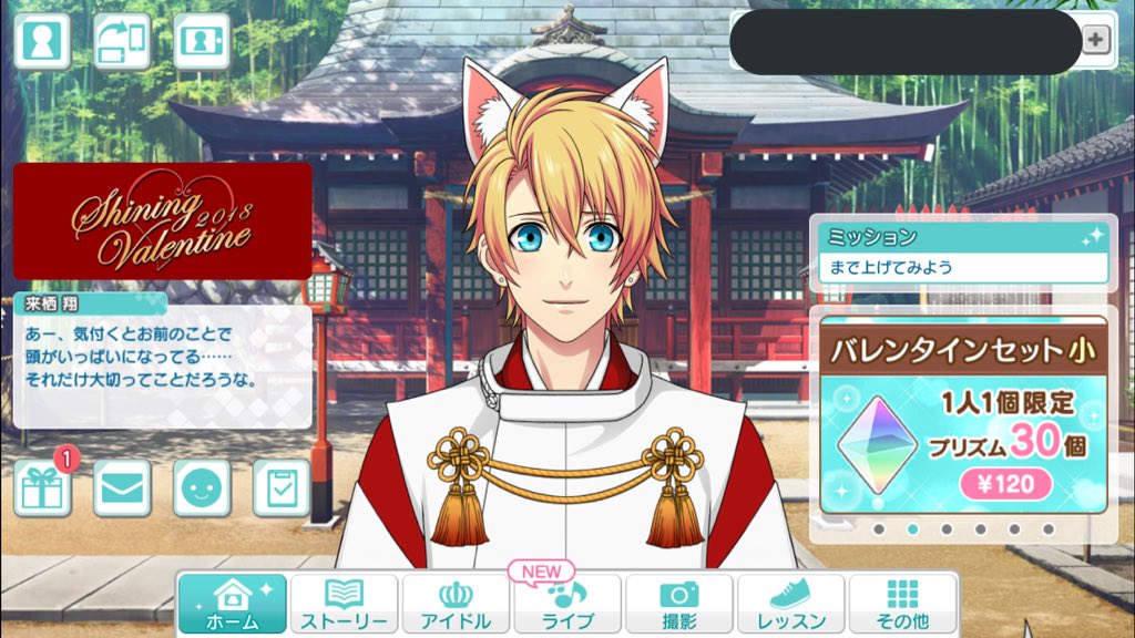 ぴよちゃん やっと 翔ちゃんとの親密度が50になったけど何もコメント無くてがっかりしてたのに 初めて急に近づいて来て 大好きな翔ちゃんにこんな事言われたら 私の心臓もたないよ シャニライ うたプリ 来栖翔 ぴよちゃん やっと 翔ちゃんとの親密度が50になったけど何もコメント無くてがっかりしてたのに 初めて急に近づいて来て 大好きな翔ちゃんにこんな事言われたら 私の心臓もたないよ シャニライ うたプリ 来栖翔