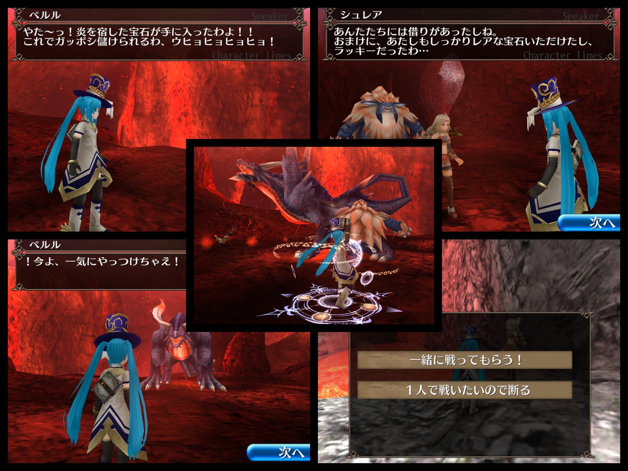 ｍｉｌｋｙ パクス テクニスタ派 焦熱の峰辺 フレアヴォルグ討伐編 ボスと戦う前にシュレアに話しかけると 共闘かソロか選べるのでシュレアとモケローにも一緒に戦ってもらった 次はヨール高原編 トーラム トーラムオンライン T