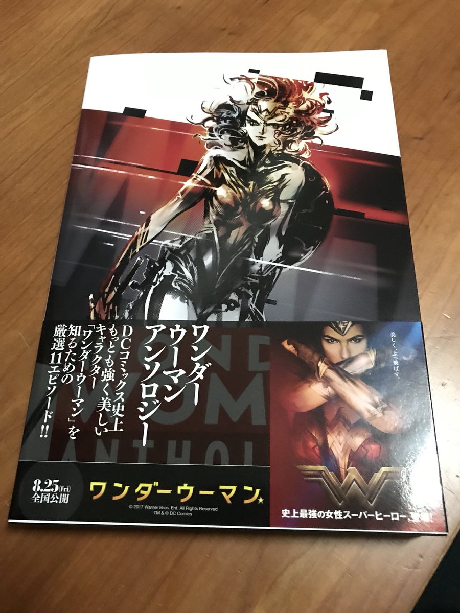 Yuji En Twitter ワンダーウーマンアンソロジーをゲット 表紙がカッコ良いです 表紙を取ったら出て来る絵もカッコイイ 色々なタイプの漫画が読めて面白い本でした 厚みがあり 読み応えがあります 本の作りも豪華でした アメコミ ワンダーウーマン 新川洋司