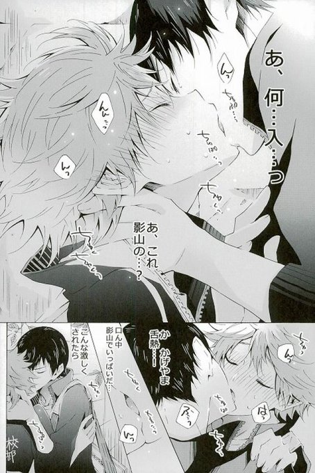 ベスト50 ハイキュー Bl イラスト ディズニー画像のすべて