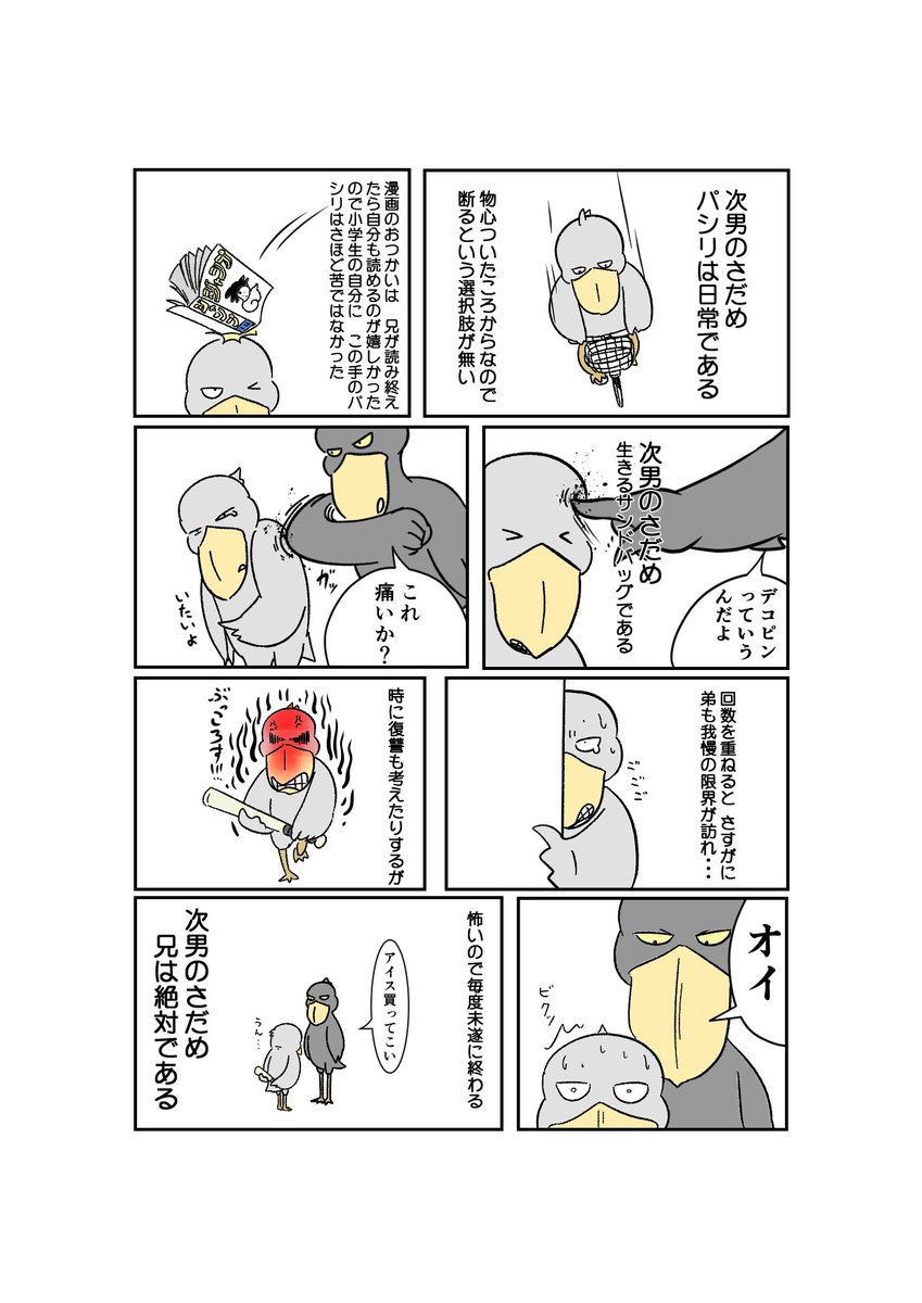 全国のお兄さん、心当たりはありませんか? 