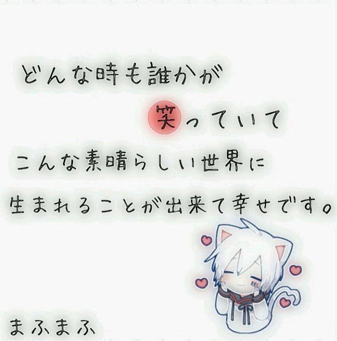 まふまふの名言を紹介 プロフィールや活動についても Logtube 国内最大級のyoutuber ユーチューバー ニュースメディア Part 2