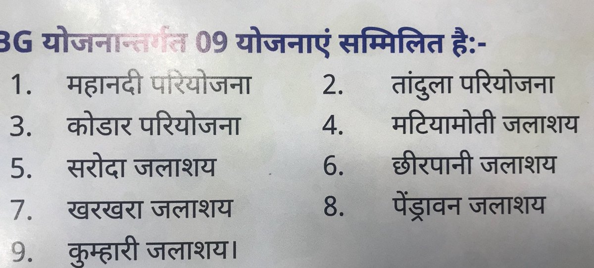 sonmonib5's tweet photo. #ISBIG to ensure #Irrigation in Agricultural fields & bridge gap b/w Irrigation potential created & Irrigation potential utilised , Govt allocates 245 Cr for the first year !
#CGBudget2018 @ChhattisgarhCMO @drramansingh @DPRChhattisgarh @wrd_cg @mowrrdgr https://t.co/koH4djVcpy