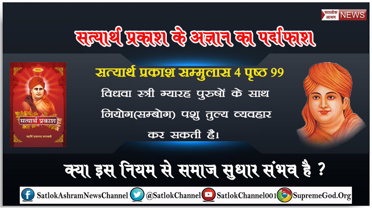 DalipDass's tweet photo. बड़ा हुआ तो क्या हुआ जैसे पेड़ खजूर ।
पंथी को छाया नही फल लागे अति दूर ॥
#DayanandSaraswati 
#BusFareHike 
#CongKisanDhokha https://t.co/v40ZZKIYP8
