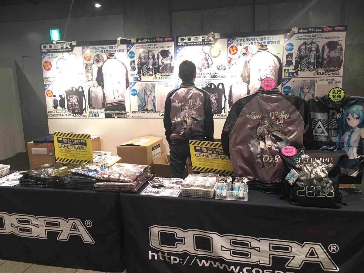 雪ミク18】ファクトリーホール企業ブース9「コスパ」では、 ブース限定
