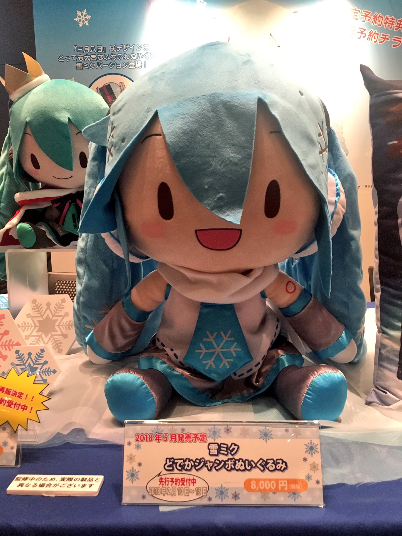 雪ミク公式(初音ミク) on X: 雪ミク公式(初音ミク) on X: