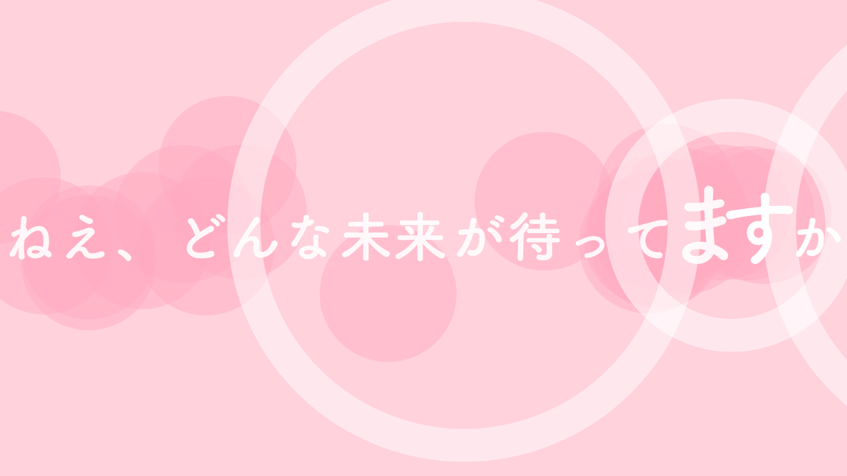 Textalive 2月9 10日に開催されたsnow Miku Live 18で Textaliveで制作した歌詞 アニメーションが使われました Tokotoko 西沢さんp さまの 四角い地球を丸くする で背景映像として流れました 映像は T Co 876rqou5dc 詳しくは T Co