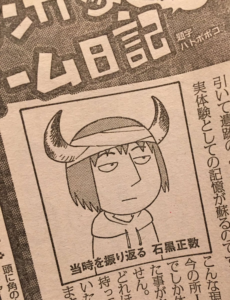 竹書房４コマ編集部 ゲームでつながる漫画家さんの輪 マンガ家ゲーム日記 第7回は石黒正数先生です お見逃しなく まんがライフオリジナル３月号発売中