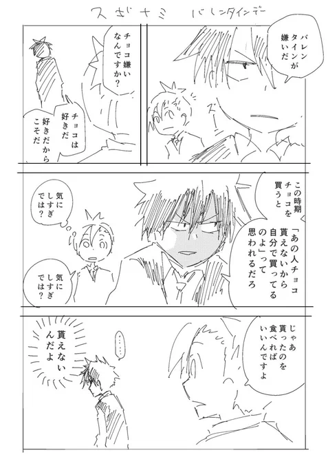 らくがき漫画 #blomaga 