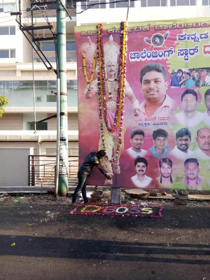 DBossFansGubbi's tweet photo. #6DaysToGoForDBossBday 
#DUthsava @dasadarshan  @dinakar219 @Dcompany171 @DTYIFCOfficial  @Darshanfans171  @DarshanTrends @MandyaDss7999  @DTEAM7999 @darshanites_77  @DFDH7999 @Dboss7999k @Dfanscompany @kkdtfs  @DarshanFanz  @DarshanFans_FC @CSD_Girls @Kkbdfa @DarshanFansGlb https://t.co/wDJE3qGiuo