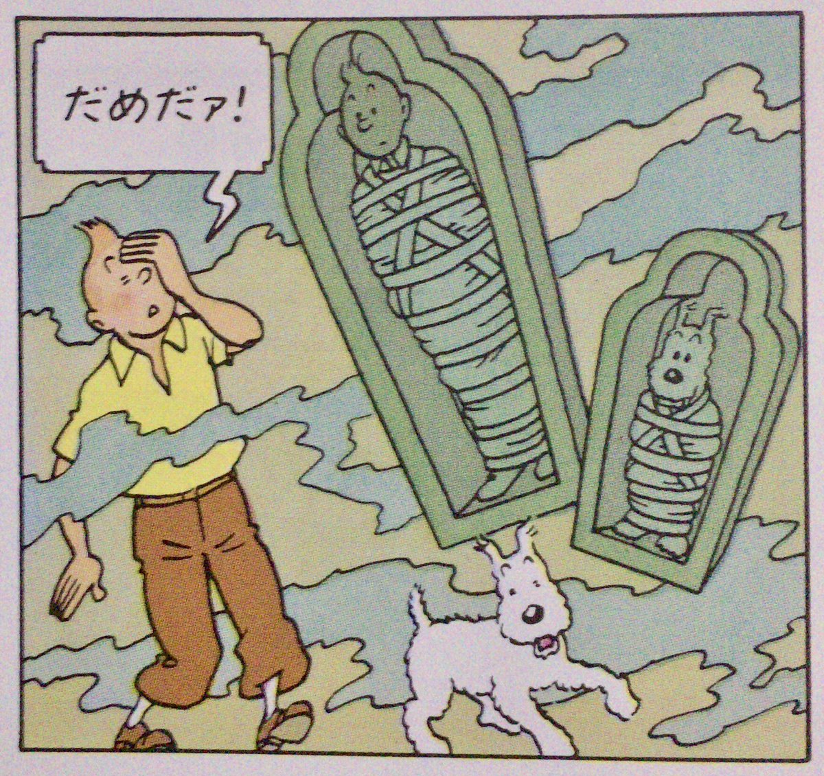 Rainbow イリジウムp この後波に飲まれて失神したり催眠術にかかったりまだまだいろいろあるんですが大丈夫ですかタンタンさん そういえばタンタンとクトゥルフ神話のコラボって以前にあったけど そのイラストの中でもこいつらクトゥルフ見ても真顔で逃げて