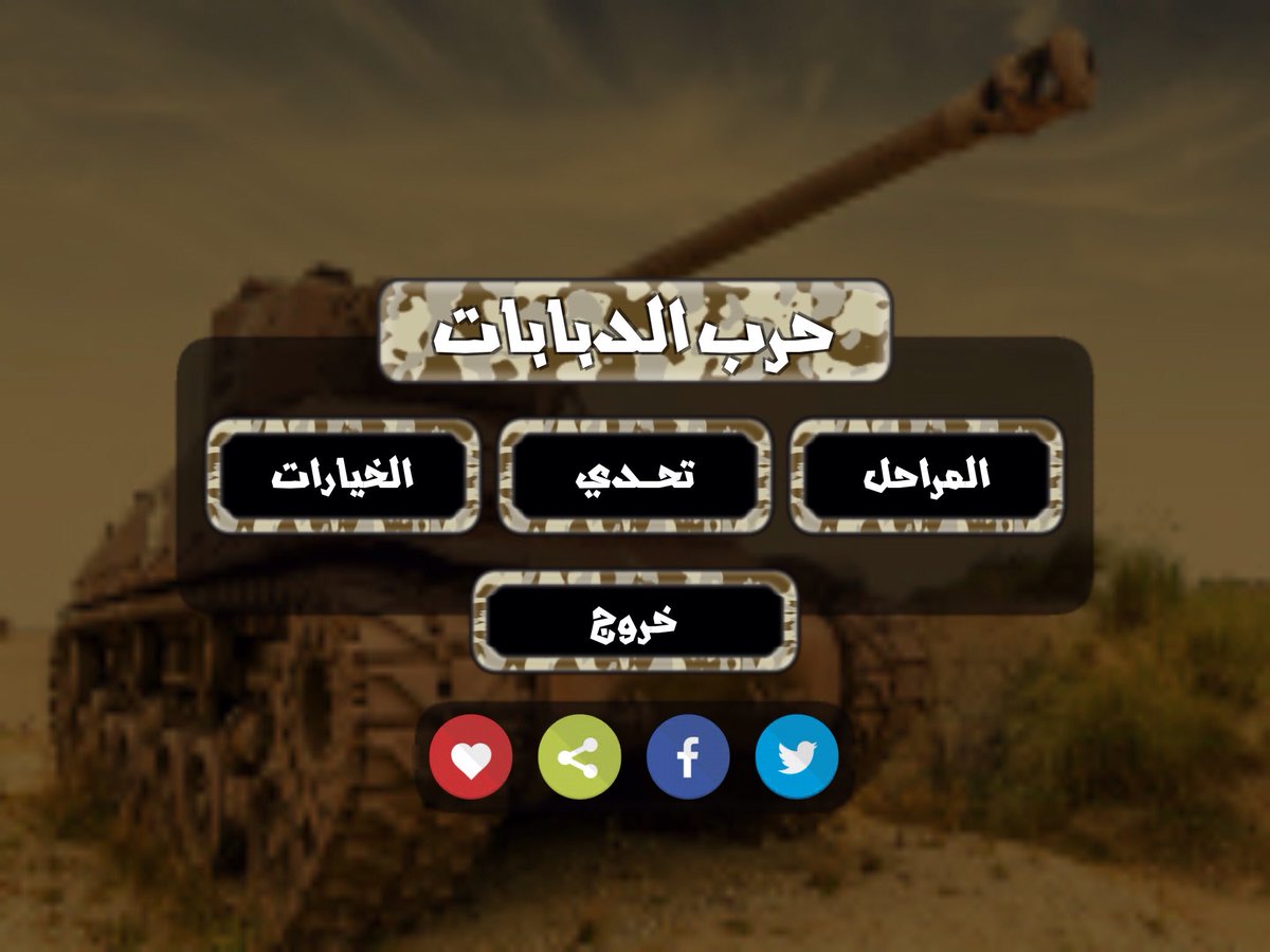 devjava2010's tweet image. itunes.apple.com/us/app/war-of-…